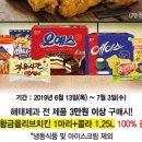 황금제과