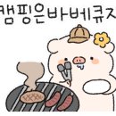 HJ글램핑 이미지