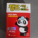 조은약국 | 서문시장 약국 성지 대경약국 (+조은아이세트, 잘크톤)