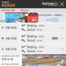 flightradar24 upgrade 이미지