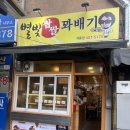 개롱역 2번출구 | 오금동꽈배기 탑티어 별빛꽈배기 솔직리뷰