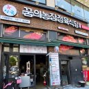 CU계양봉오대로점 | [인천 효성동] 한우투뿔등심 이베리코 꽃목살 맛집 | 꿈의농장정육식당