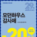 29 하우스 이미지