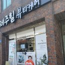 제주힐뷰티케어 - 제주시 돈내길 22-1 | 제주힐뷰티케어