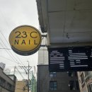 23도네일