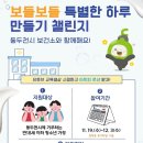 특별한하루 경기북부탑뉴스