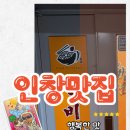 신비면옥구리역점 이미지