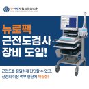 탄현연세의원 이미지