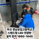 경남공업고등학교 이미지