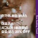 지금이 힐링할 때 이미지