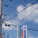 함덕자동차공업사 이미지