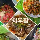 시우팜 이미지