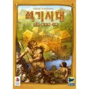 석기시대 이미지