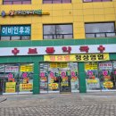 보룡약국 이미지