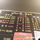 안박사 곰장어 이미지