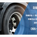 거성종합물류