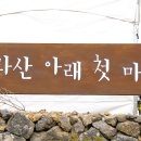 구수한마을 이미지