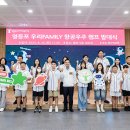 우주캠프 이미지