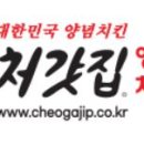 처갓집양념치킨 금정점 이미지