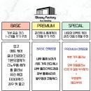 글로시 팩토리 이미지