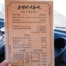 온평리-2 이미지