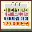 다현공인중개사사무소 네이버블로그
