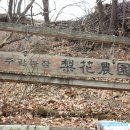 이화농원 이미지