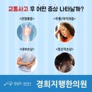 경희지행한의원 이미지