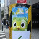 (주)에스원 서서울지사 | HBD to 듀오! 신용산 듀오링고 생일카페 방문기 (feat. 아쉬운 소리)
