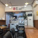 [미아사거리] 김밥 찐 맛집 <b>온새미</b>