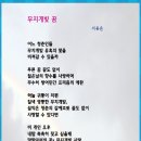 7월4째주 선정작 (무지개)- 서용운 이미지