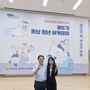 [호남청년아카데미] 5기 개강식 사회보기 | 사회 보는 법 | 말 잘하는 법