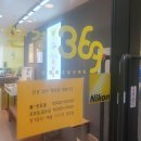 안경369 | 수원안경 - 안경369 영통구청점 방문후기