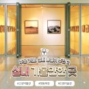 D00196 | 고성여행, 추운 겨울에 가기 좋은 공룡나라 실내관광지 제2탄!!