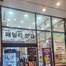 아이패밀리 안경 신봉점 이미지