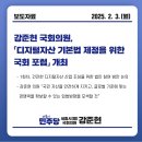 글로벌입법정책연구원 이미지