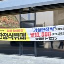 거성한식뷔페