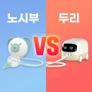 우리두리소아과 | 노시부 vs 두리 콧물흡입기, 어떤 제품이 내 아이에게 맞을까? 실전 비교 가이드