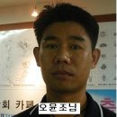 오윤조 이미지