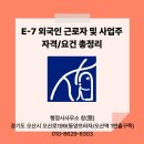 행정사 사무소 창(窓) 이미지