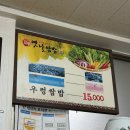 옛날쌈밥보리밥 | 한 끼 제대로 먹고 싶을 때👉📍고창 "옛날쌈밥" 방문후기 (반찬 10가지 이상 푸짐)