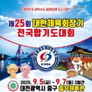 명지합기도스쿨 이미지