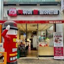 떡볶이참잘하는집떡참 광주 이미지