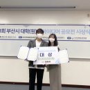 부경아이디어