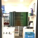 구구족(강릉점)