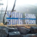 (주)윤성산업개발 이미지