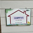 오암농장 이미지