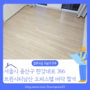 용산-현장-910 | 용산구 트윈시티남산 사용감 많은 마루철거, 새로운 공간을 준비하는 첫 단계