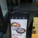 정성식당 이미지