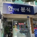 모와분식식당 이미지